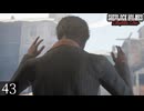 若き日の天才【シャーロック・ホームズ～Chapter One～】 Part43