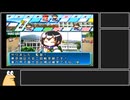 【パワプロ２００９】令和だけどパワプロ２００９で甲子園優勝を目指すpart.13【ゆっくり実況】