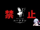 【たぶん無理】ニードリン取得禁止縛り【Hollow Knight: Silksong】