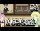 【ご応募ありがとうございます】面接官になったディストピア世界の地底のおねーちゃん　その5
