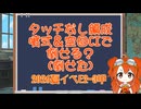 【艦これ】2026夏イベE2-3甲ラスダン【タッチなし】
