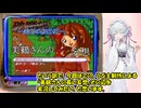 冷笑つくよみちゃんのゲーム実況「美鶴さんの長い妄想」