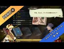 【part4】◆◇御利押しで行く、支配者の道◇◆【カルドセプト ビギンズ】【ネタバレ注意】