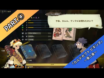 【part4】◆◇御利押しで行く、支配者の道◇◆【カルドセプト ビギンズ】【ネタバレ注意】