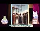 入鹿と鎌足 　新約聖書福音書#07 ユダの決意　なぜその香油を売らないのか【ゆっくり解説】【VOICEVOX】【歴史】【神話】【雑学】【茶番】【キリスト教】