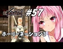 【Kenshi】荒野を生きる二人 #57