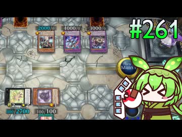 ピュアリィ・ズンダメモリー (Off-Meta編) 261 [遊戯王マスターデュエル]