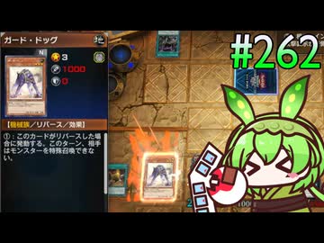 ミミグル・ズンダ (DC編) 262 [遊戯王マスターデュエル]