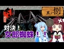 【大神】太陽神きりテラスの珍道中！ #8【東北きりたん/ボイロ実況】