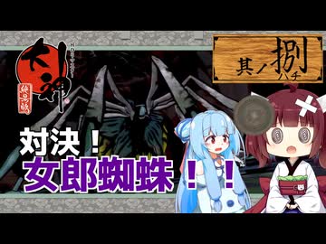 【大神】太陽神きりテラスの珍道中！ #8【東北きりたん/ボイロ実況】