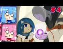 （One Turn Kill）ワンターンで敵を倒す琴葉姉妹　part4