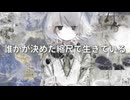 テクスチャーfeat.小春六花 [30秒楽曲シリーズ01]