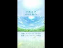 imie - こたえて feat. 初音ミク