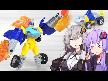 【TF玩具簡易解説】ゆかりさんたちとGAU GAU サメカー【CyW：スカイバイト】