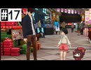 #17 ペルソナ5Xたん (ネタバレあり)