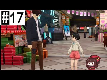 #17 ペルソナ5Xたん (ネタバレあり)