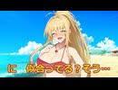 【ボイロ劇場】今年も海に行こう（提案）