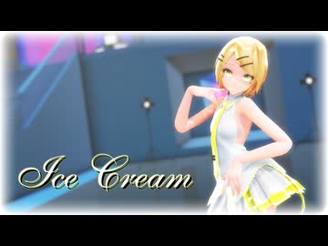 【MMD】Tda式改変リンちゃんで "Ice Cream"