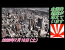 3-3 全国的倒産が増えています。菜々子の独り言2026年7月18日(土)