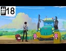 #18 ペルソナ5Xたん (ネタバレあり)