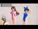 更科瑠夏のフィギュアを見る動画【AMAKUNI スイムスーツシルエット　彼女、お借りします更科瑠夏 競泳水着Ver.】