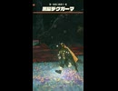 【ティアキン】　ガヒイチョジの根付近の黒曜デグガーマ　ゼルダの伝説ティアーズ オブ ザ キングダムNintendo Switch 2 Edition
