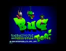 [SS]BUG TOO!(バグトゥー)もっともっとジャンプして、ふんづけちゃって、ぺっちゃんこ FULL SOUND TRACK