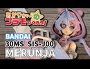 【全塗装】あかりちゃんのプラモつくろう！２２「30MS メルンジャ」【紲星あかり解説】