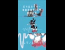 今心の中疼いてるその傷口を癒してよ【打ち込みギター楽曲投稿祭2026】