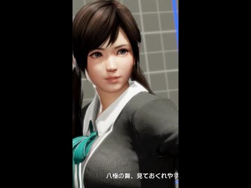 DOA6LR ショートversion こころ