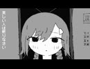 【UST配布】Ci flower / まじょになる - 音絵【CeVIOカバー】