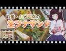 【追憶のメニュー投稿祭】町屋・カド珈琲の生ツナサンド【東北きりたん】