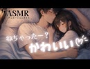 【男性向け/添い寝】彼女の心地いいトントンと子守唄でいつの間にか寝落ちる音声[ASMR][シチュエーションボイス]