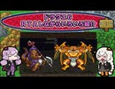 ドラクエ６ ＲＴＡしながらいろいろ紹介 #１９【7:30:38】（ネタバレあり）