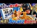 【さっぽろ純連】冷やし油そばを正直レビュー！これはアリです！2026.7.18_0