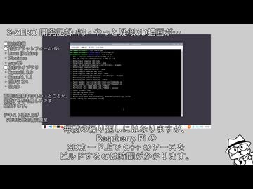 S-ZERO 開発記録 #03 - やっと疑似3D描画が…
