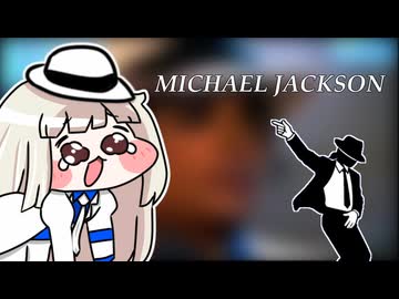 もしもｽﾋﾟｷがマイケルジャクソンだったら【Smooth Criminal】