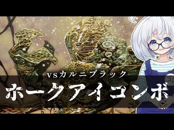 ーホークアイコンボー [MTG]ぱうぺあ娘々のよりシロＭＯ実況：NEW　その２３４[パウパー]