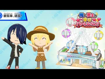 ハーレムつくらせろ　_(:3 」∠)_【トモダチコレクション #19】