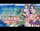 【世界樹の迷宮Ⅲ】ラスティ海賊団の冒険譚Part40【COEIROINK実況】