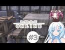 【The Elder Scrolls Online】雪とめたんのタムリエル散歩 #3【WhiteCUL,四国めたん】