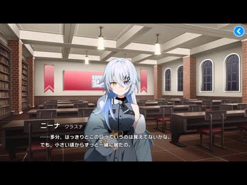 【マブガル】マブラヴ ガールズガーデン　メモリーエピソード　『ジーナには内緒で』