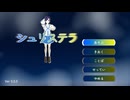 【体験版】シュリステラ【ステージ1・2】