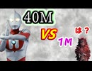 ウルトラマンがピグモンを全力で亡き者にしようとするモードがあるらしいｗ「PS2　ウルトラマン」