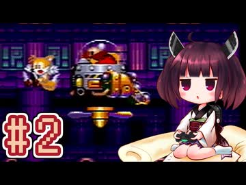 【ソニック3】きりたんが音速で駆け抜けます #2 HYDROCITY ZONE