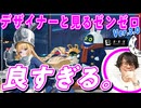 【やはり神】ゼンゼロ最新Ver.の街をデザイナーとじっくり観察した結論｜ゲームさんぽ