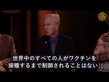 マッカーロー博士 ワクチンを打たせるための世界的な共謀があった