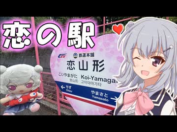 りっかのプチ旅行「恋する駅と倉敷さんぽ！」【小春六花】