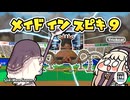 メイドイン ｽﾋﾟｷⅨ