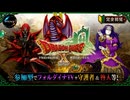 【ドラクエ10】#80-2　目指せ8億！ハッピーくじ買ってからのフォルダイナTV＆常闇の竜レグナード殲滅戦・咎人・守護者等も　ドラゴンクエストX　オンライン【DQ10】【DQX】初見歓迎・参加型